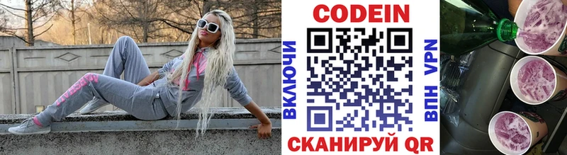 Кодеин Purple Drank  Усинск 